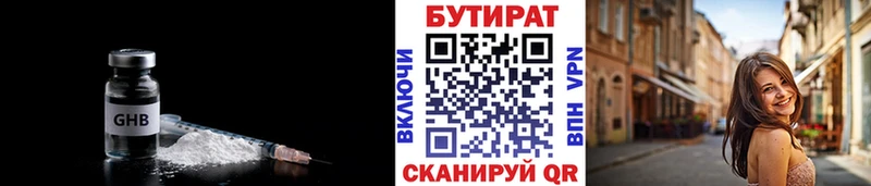 shop телеграм Керчь Бутират BDO 33%