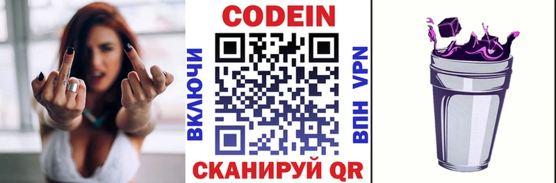 Кодеиновый сироп Lean напиток Lean (лин)  Керчь 